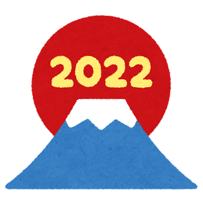 富士山2022